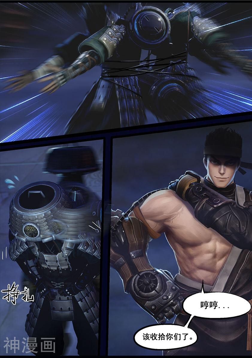 第50话 铁衣众(上)-14