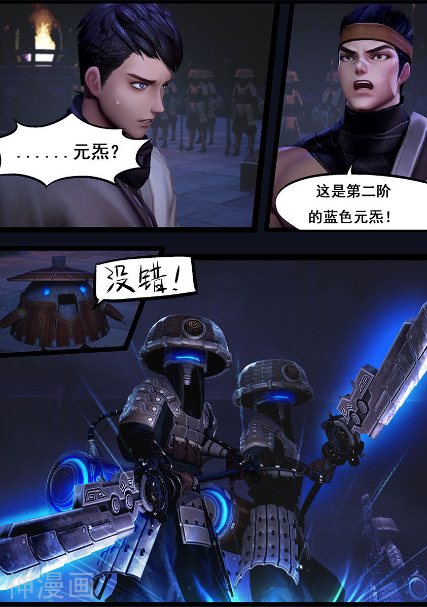 第50话 铁衣众(上)-5