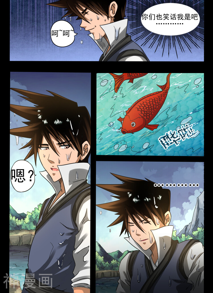 第27话 新的任务-3