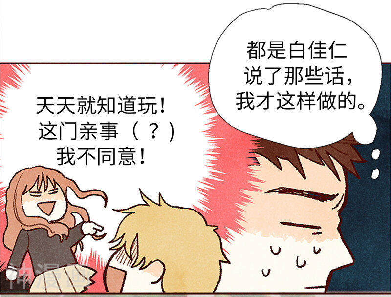 番外22 美好的我们-14