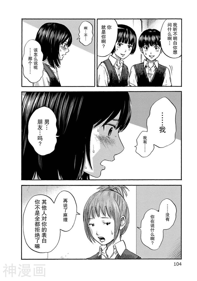 第4话 女子高中的圣域1-17