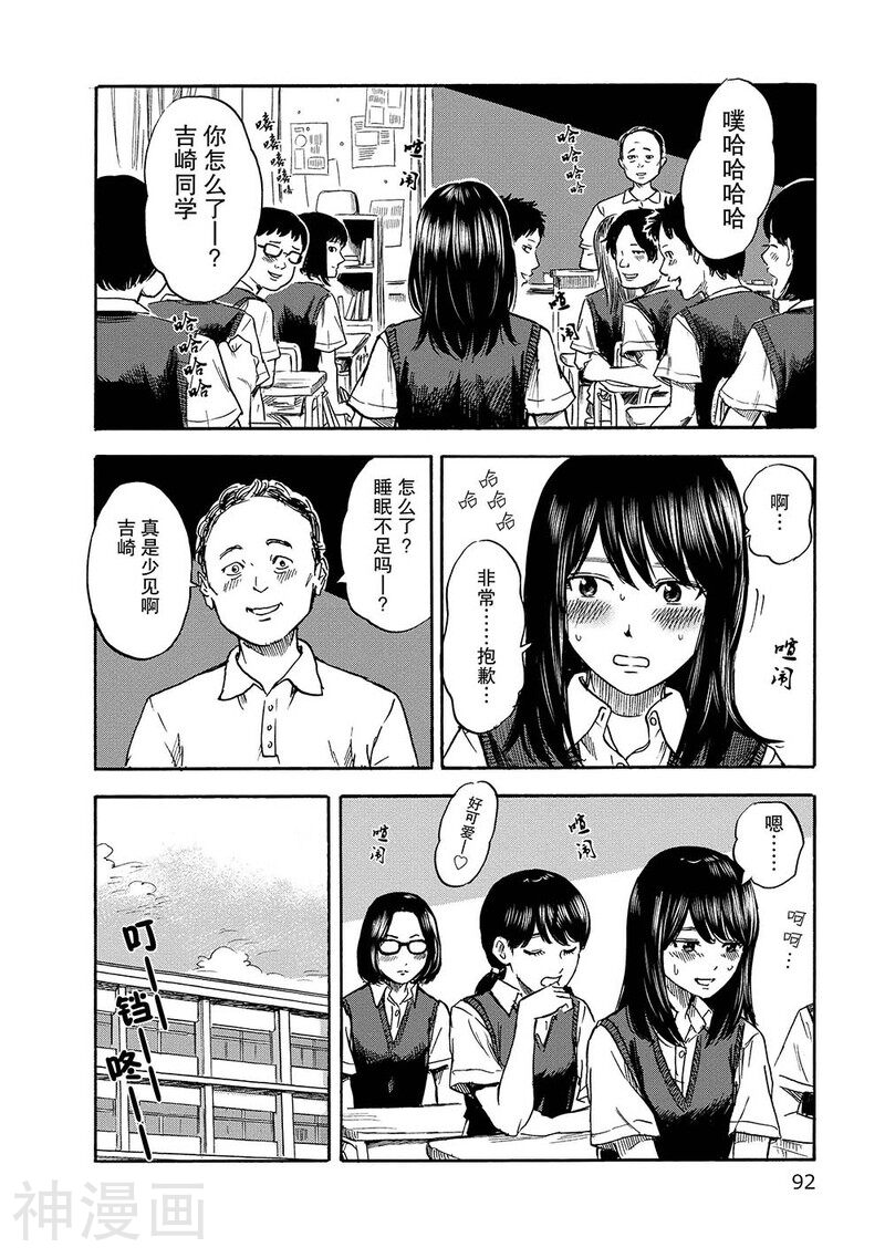 第4话 女子高中的圣域1-5