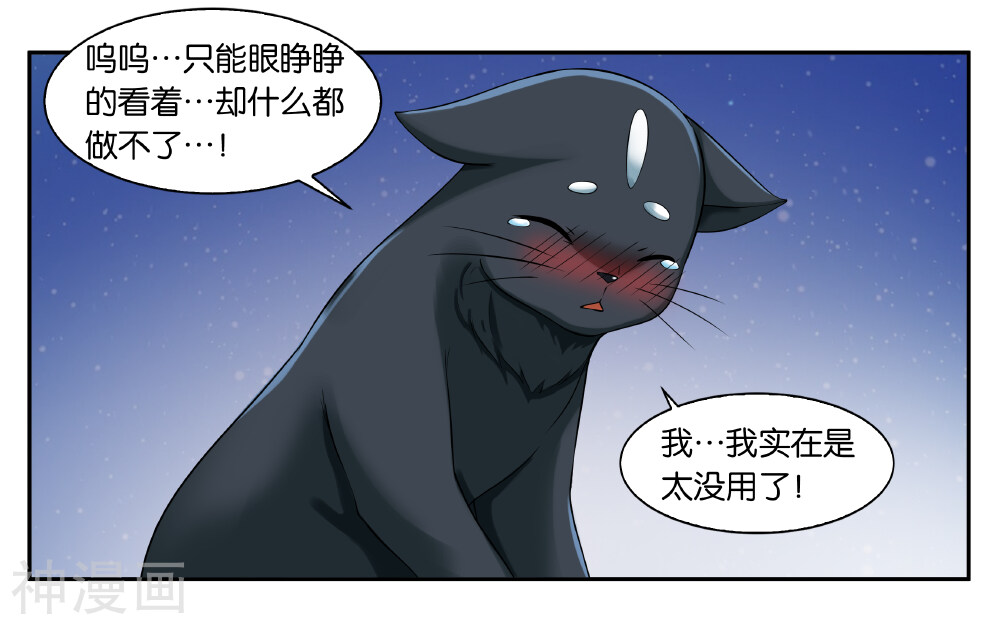 第15话 快救救铃铛呀-25