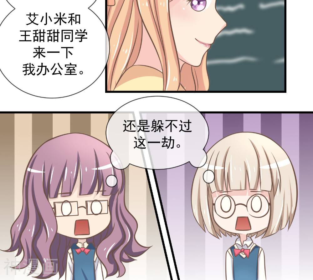 第10话 被报复了-30