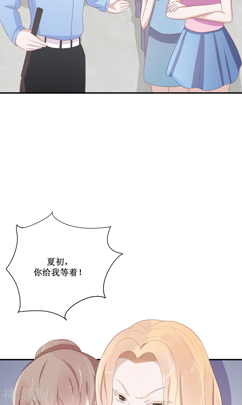 第22话 作死登场的张莉娜-47