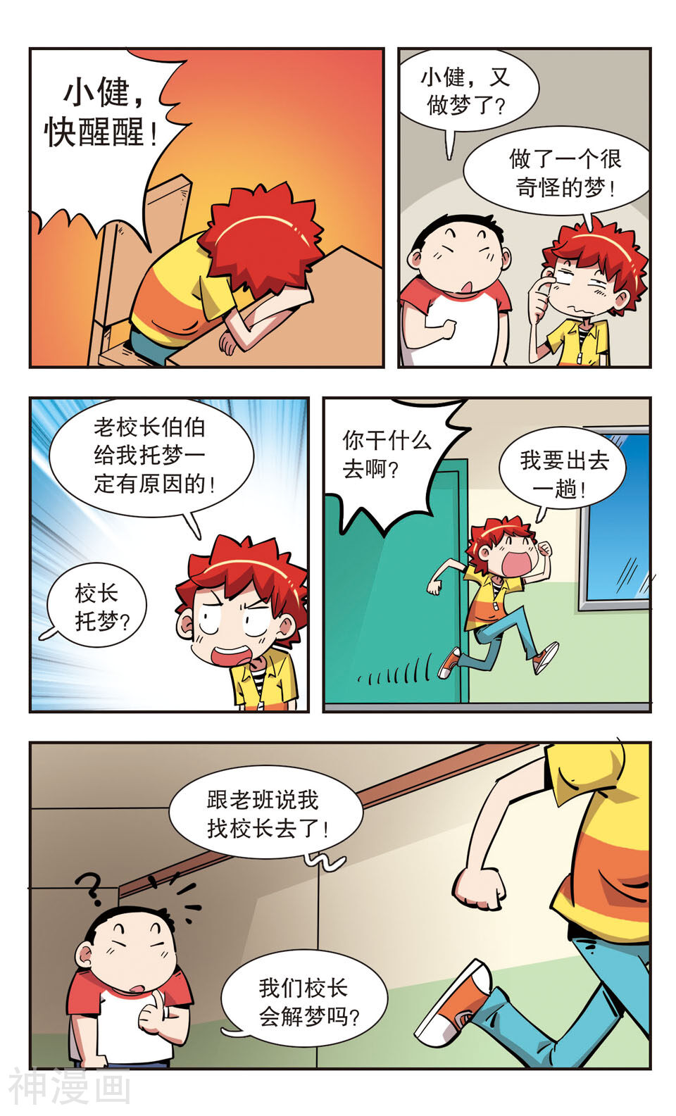 第139话-9