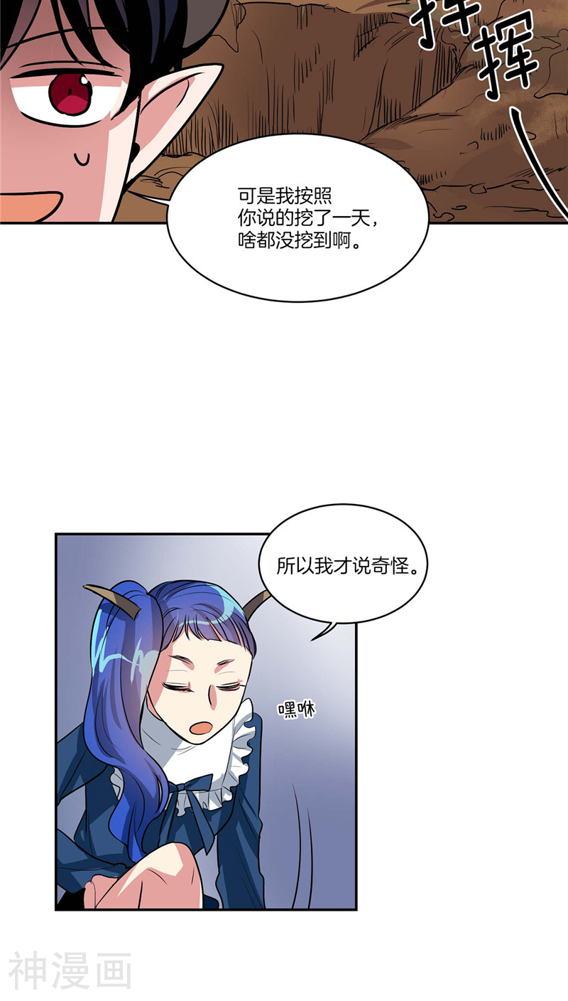 第125话 恶魔的幸福-7