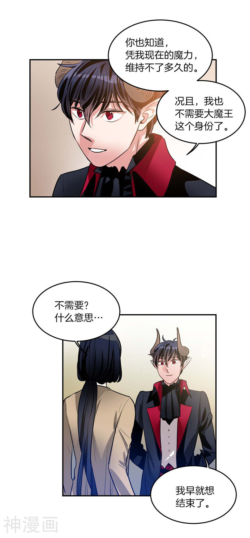 第199话 把我变成人类-2