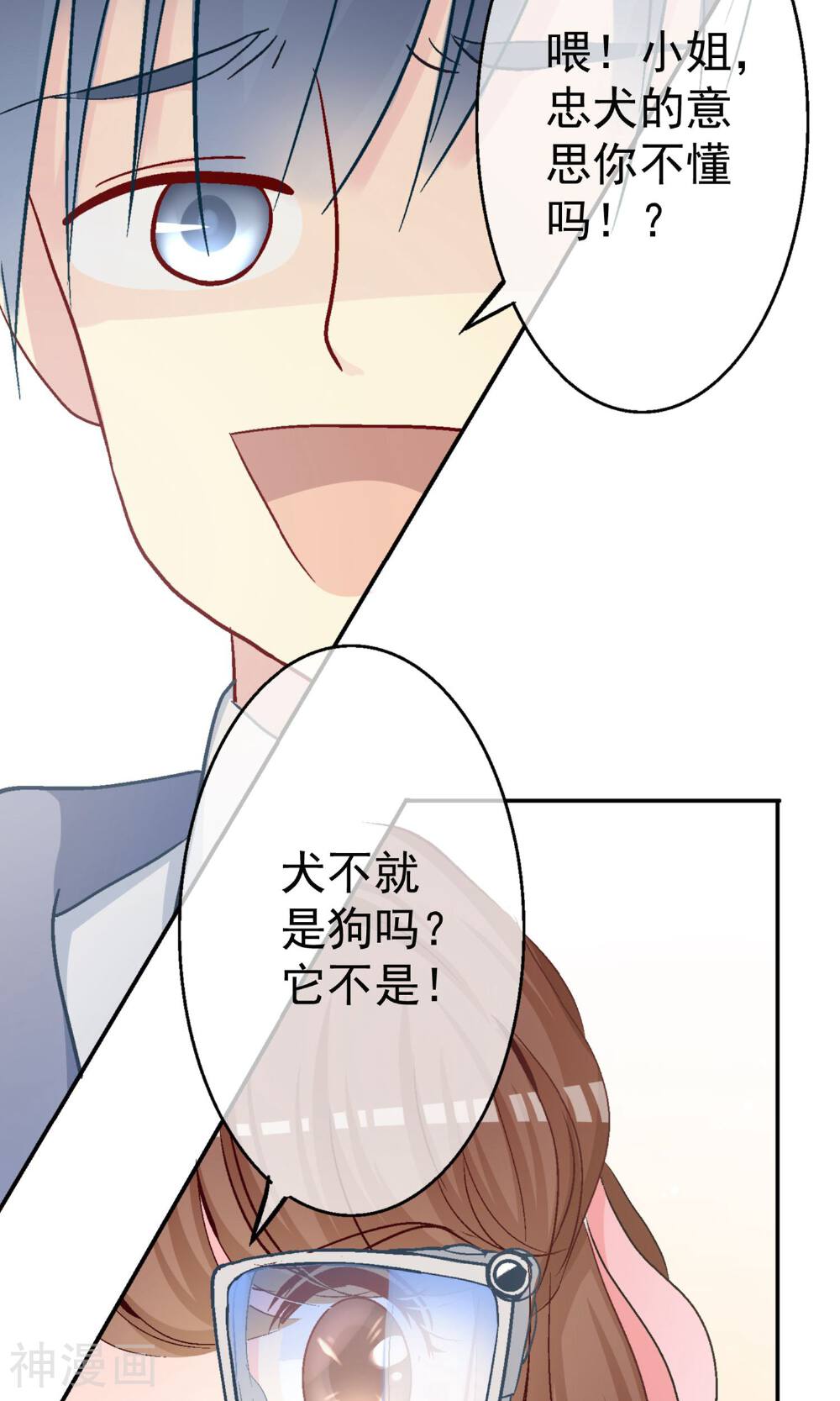 第7话 因为你是林哥！-10