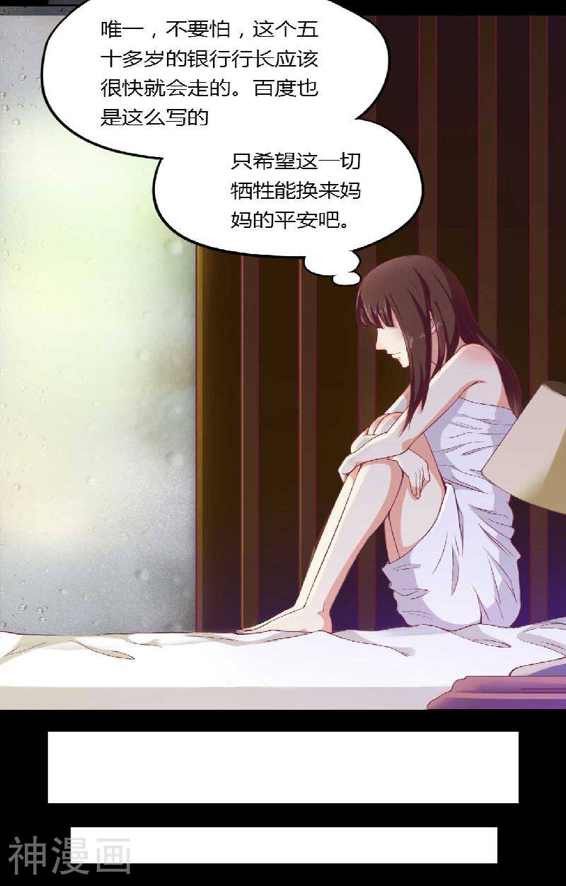 第1话 酒店房间的等待-4