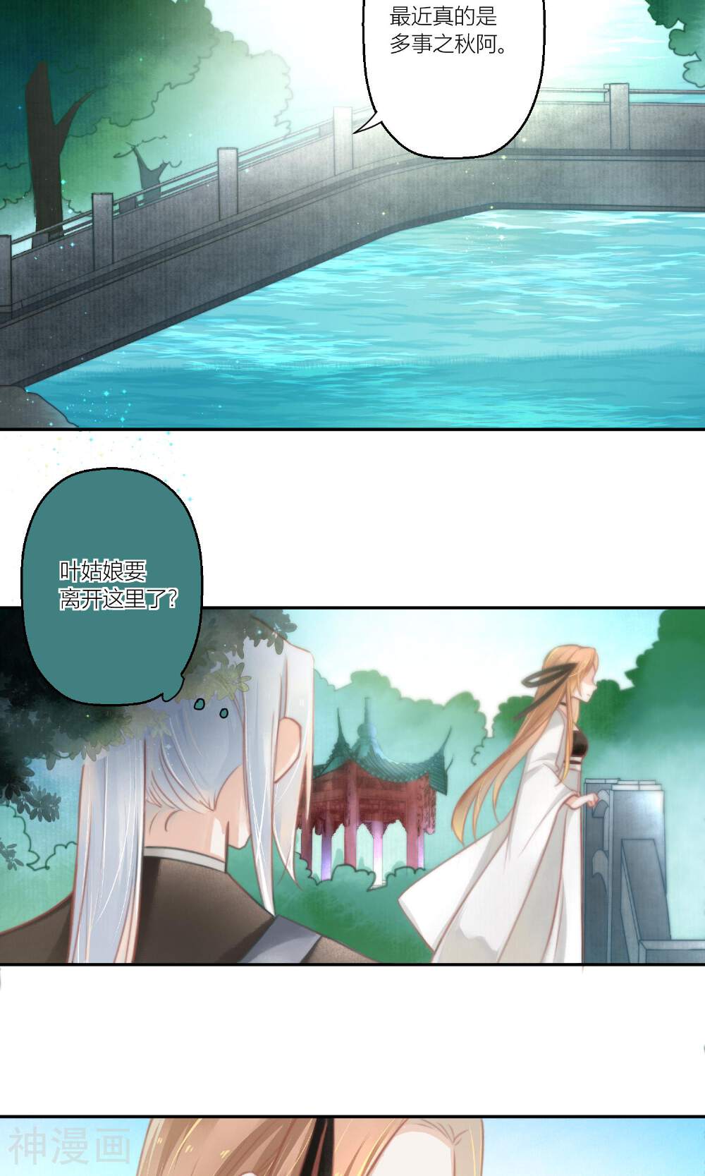 第59话 逃离游戏心迫切-15