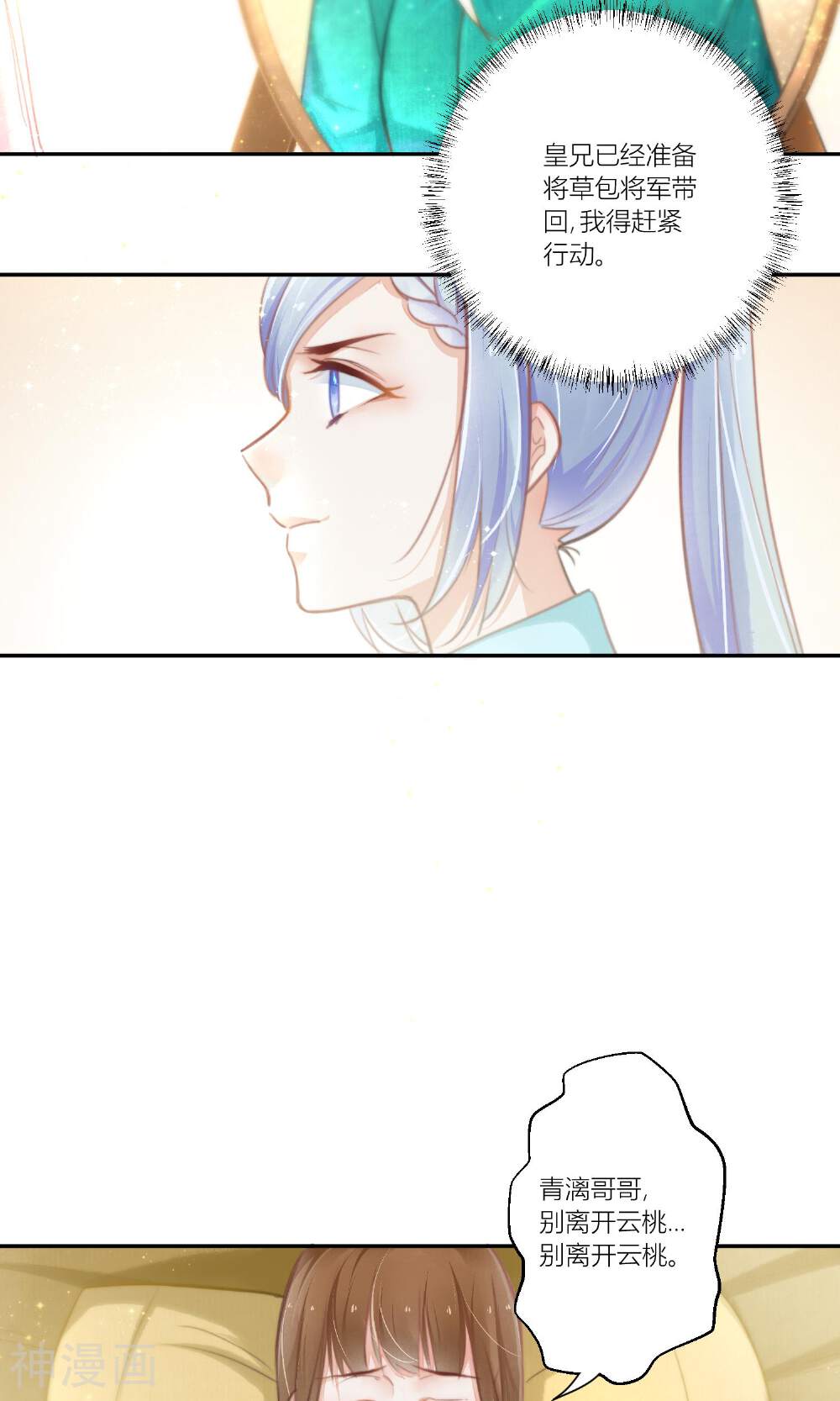 第59话 逃离游戏心迫切-18