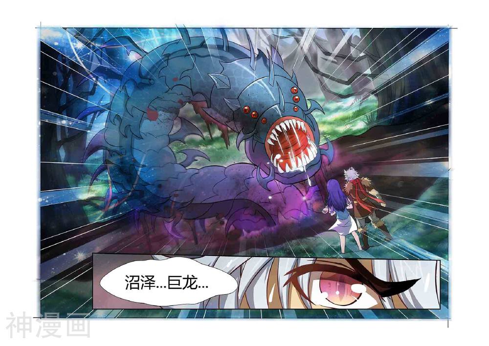 第10话 逼入绝谷下-10