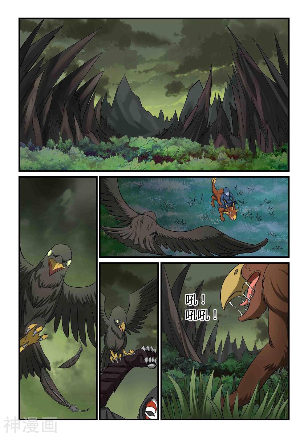 第10话 逼入绝谷下-1