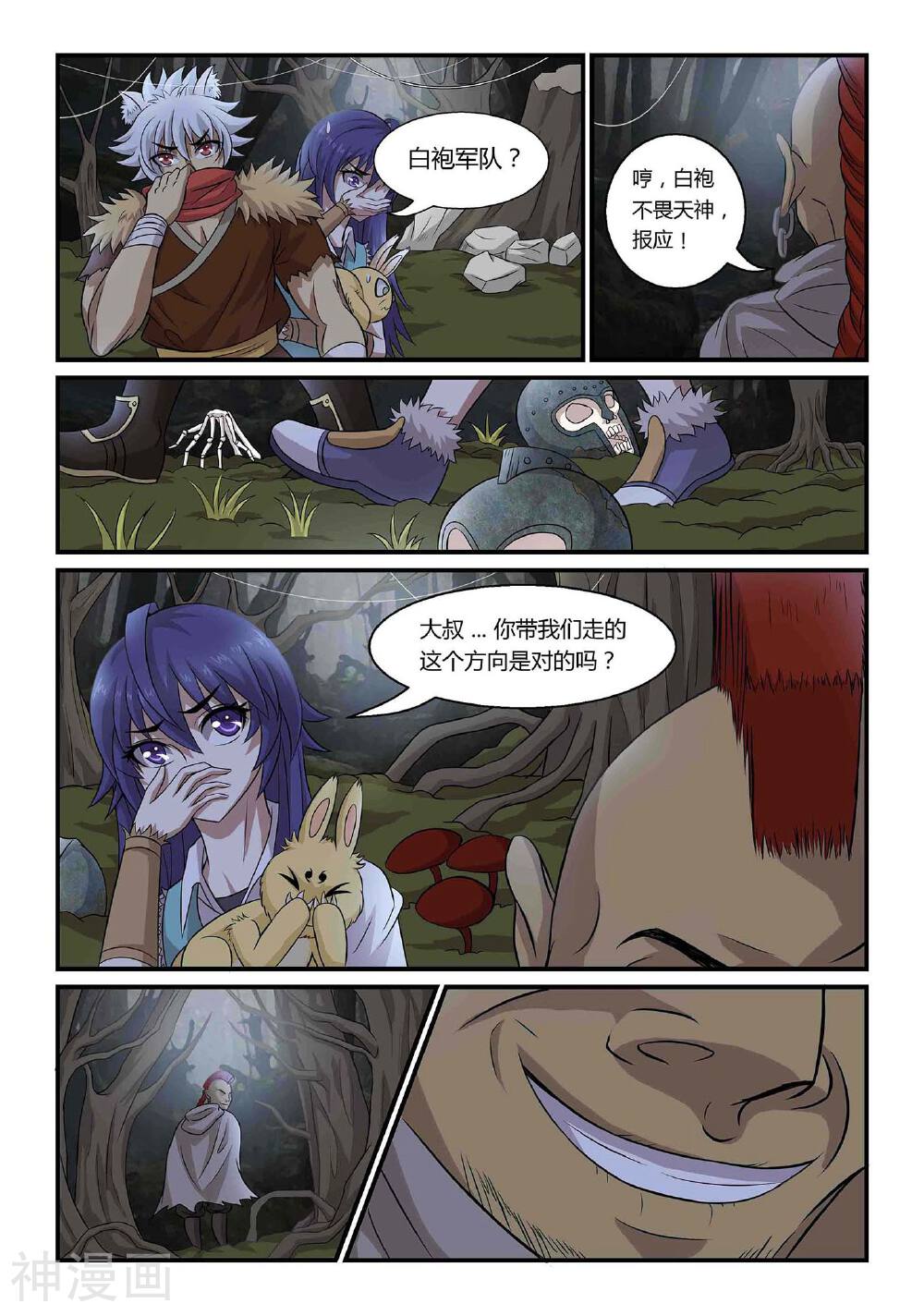 第10话 逼入绝谷下-7