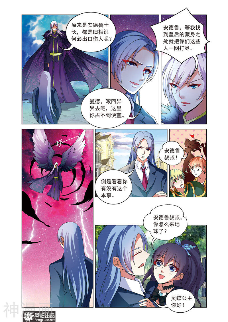 第11话 曼德的野心-4