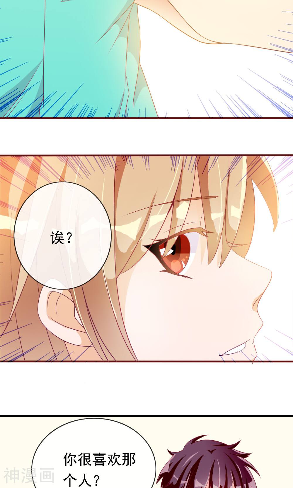 第18话 无知的小猫咪-11